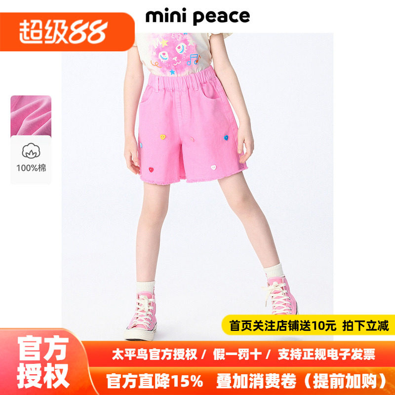 MINIPEACE太平鸟童装女童短裤夏季粉色纽扣儿童牛仔中短裤五分裤
