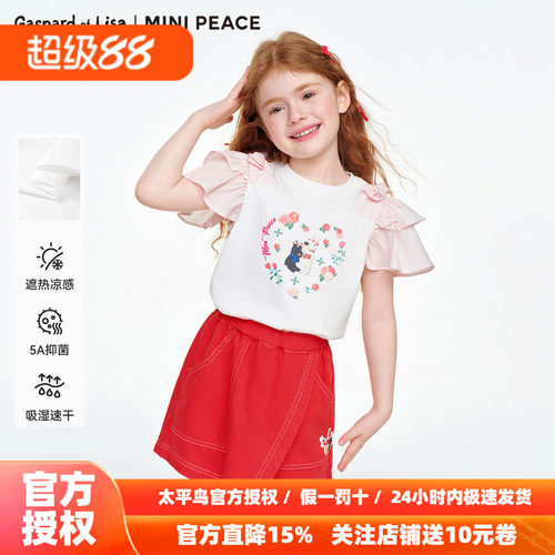 MINIPEACE×卡斯波和丽莎联名太平鸟童装女童花苞短袖T恤速干秋装
