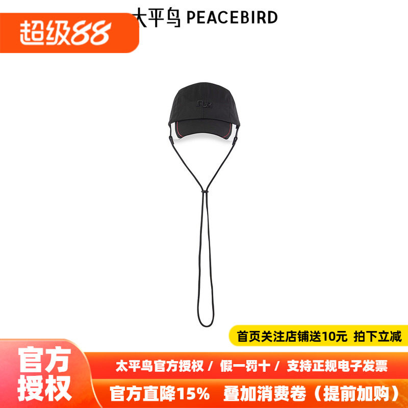 太平鸟女装时尚配饰帽子女新款黑色棒球帽A3YAF1269