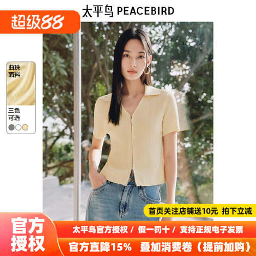 太平鸟 曲珠纱翻领短袖针织衫女士2026夏装新款透气开衫上衣多色