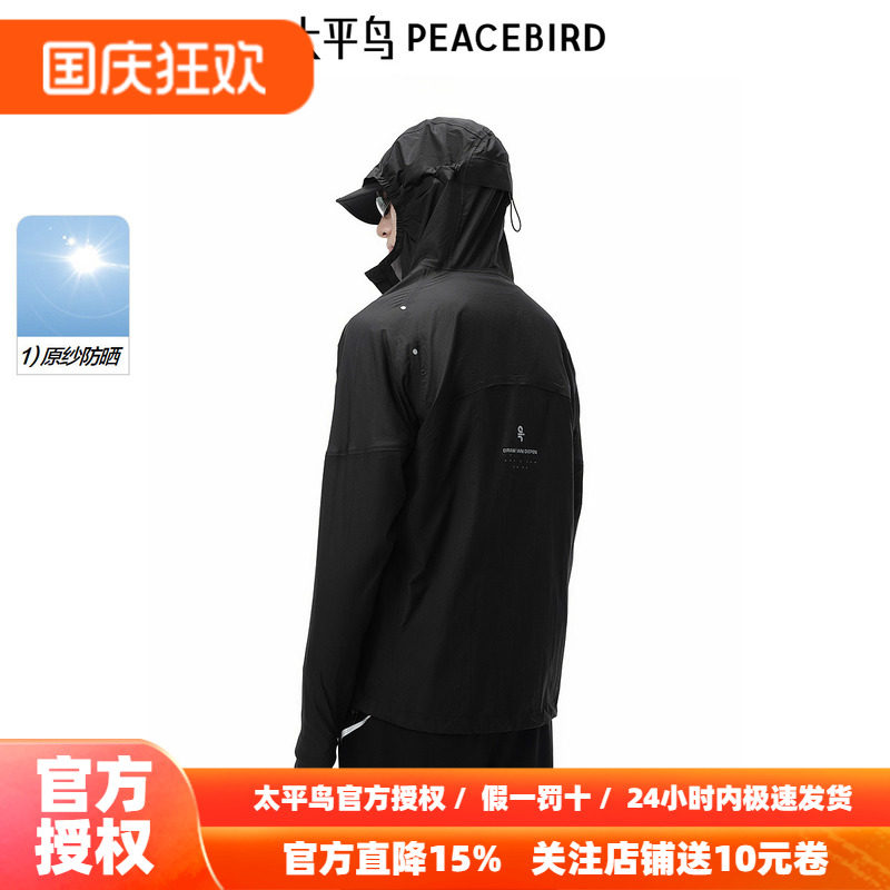 【太平鸟自在轻锋衣】太平鸟男装 防晒服黑色夹克外套B2BCF2488