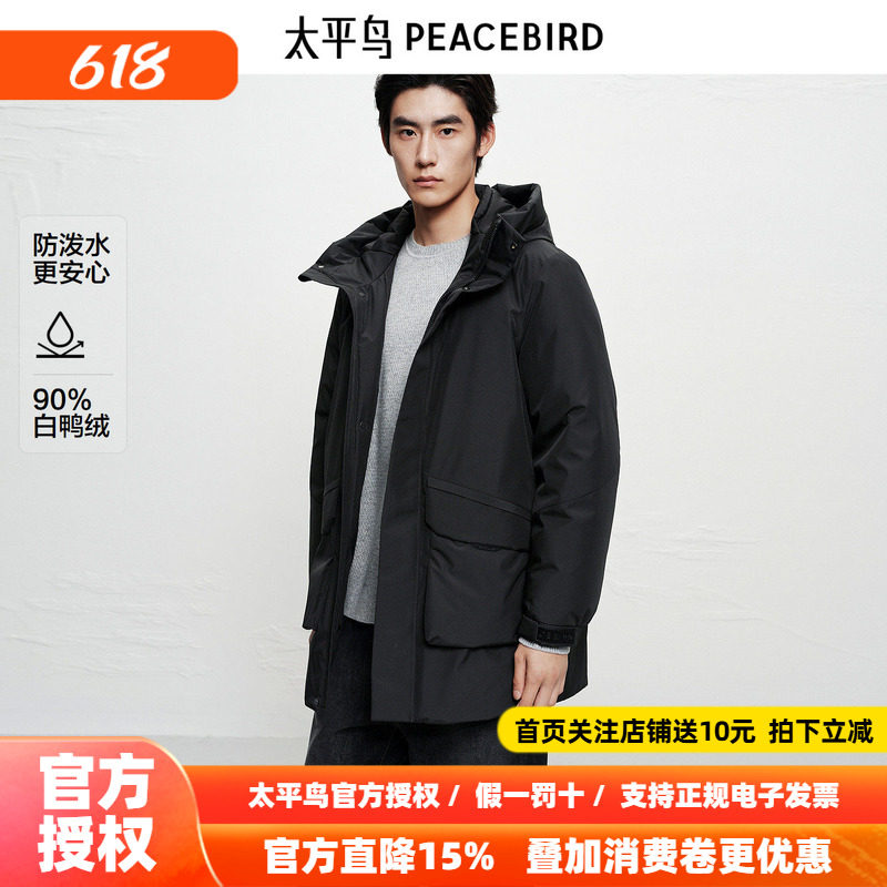 【防泼水】太平鸟男装 防寒派克服26年夏季新款中长款连帽羽绒服~
