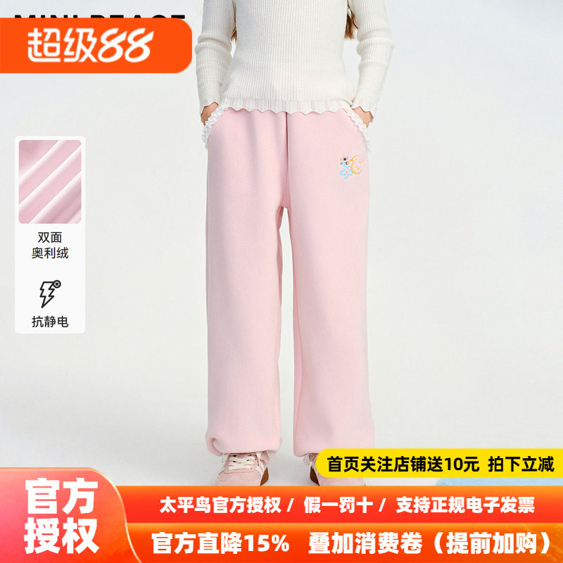 MINIPEACE太平鸟童装女童裤子加绒加厚冬季儿童双面绒裤女宝长裤