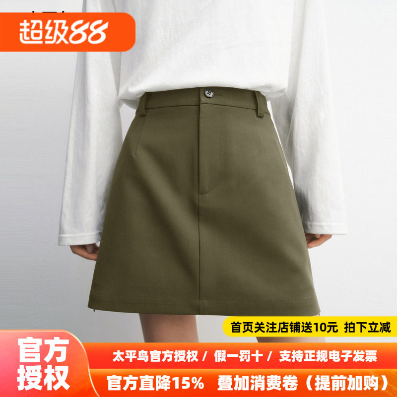 太平鸟A字短裙半身裙防走光裙裤设计2026秋夏新款品质绿色裙子女