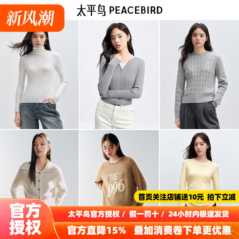 太平鸟女装 冬季全羊毛打底衫miu系绞花针织衫小香风图案纹样开衫