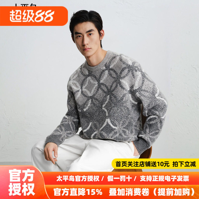 【商场同款】太平鸟男装毛衫26秋季新款圆领满印渐变 B2EBG1125