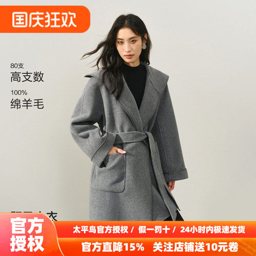 【商场同款】太平鸟甄毛系列驭风大衣26立绒高支大衣女A1AAF4149