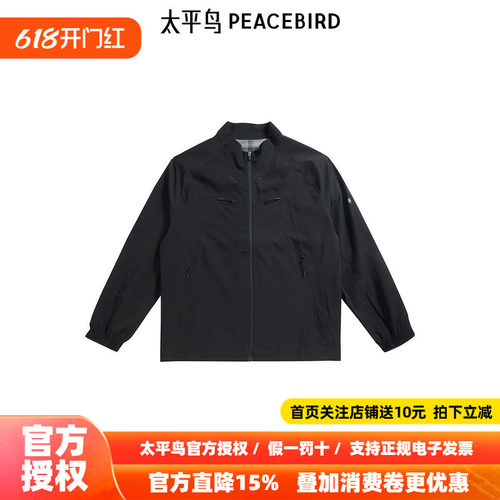 【商场同款】太平鸟男装夹克26春季新款运动翻领外套潮 B2BCE3150