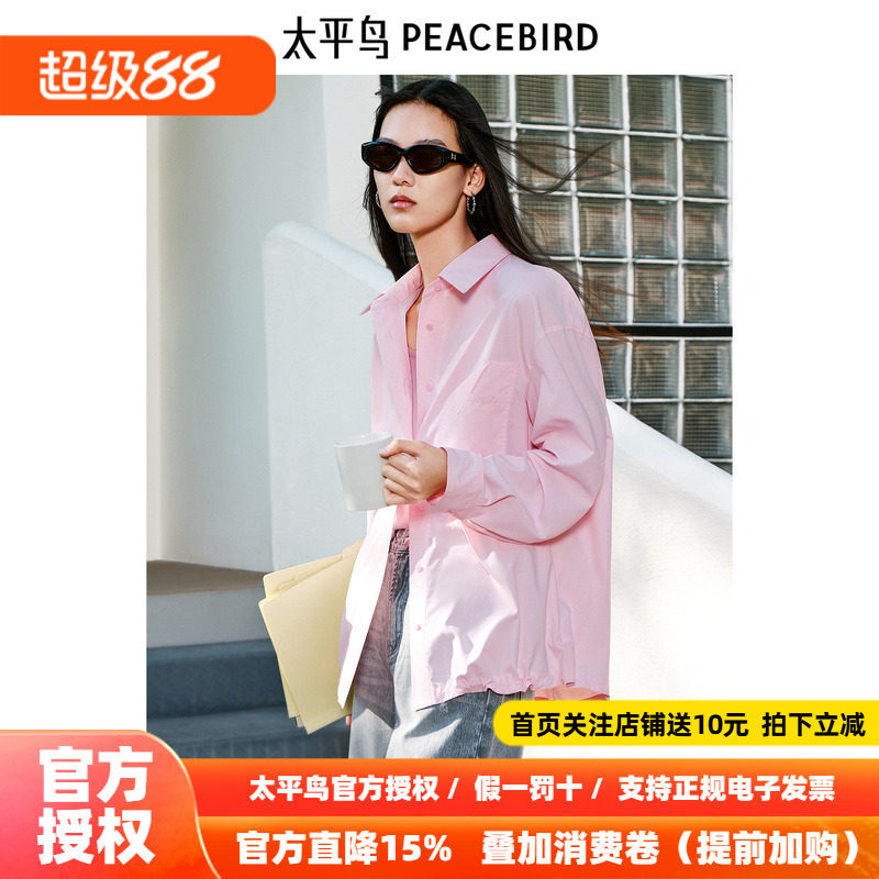 太平鸟女装夏季廓形防晒衬衫A3CAF2113