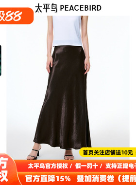 太平鸟夏季微皱时尚品质通勤肌理长裙A1GFF2222=