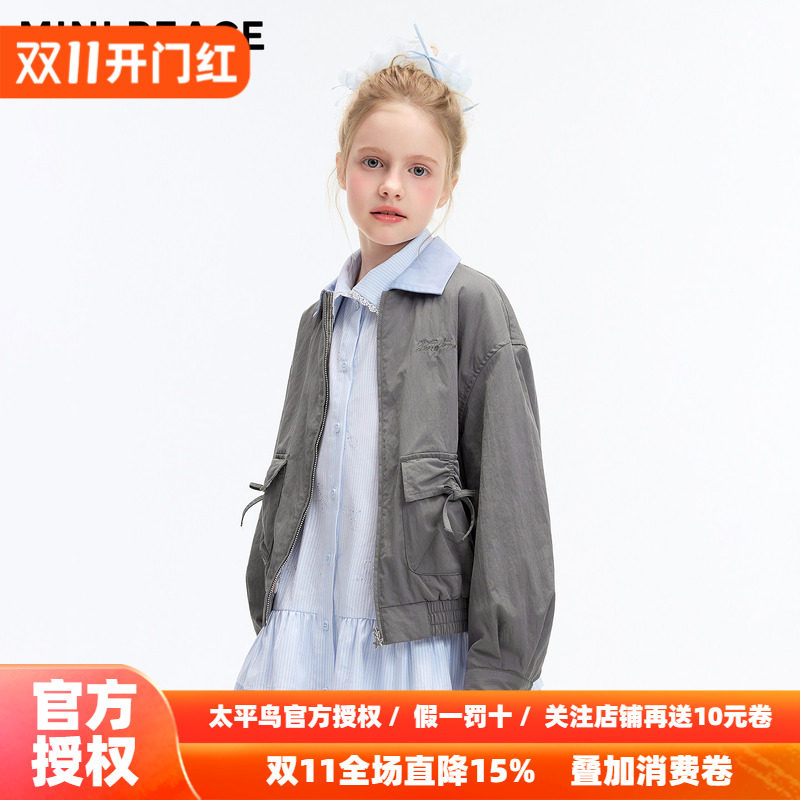 MINIPEACE太平鸟童装女童外套夹克梭织秋季装儿童miu系上衣洋气