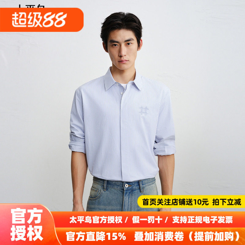 【商场同款】太平鸟男装衬衫26秋季新款外穿式蓝条衬衣 B1CAG1252