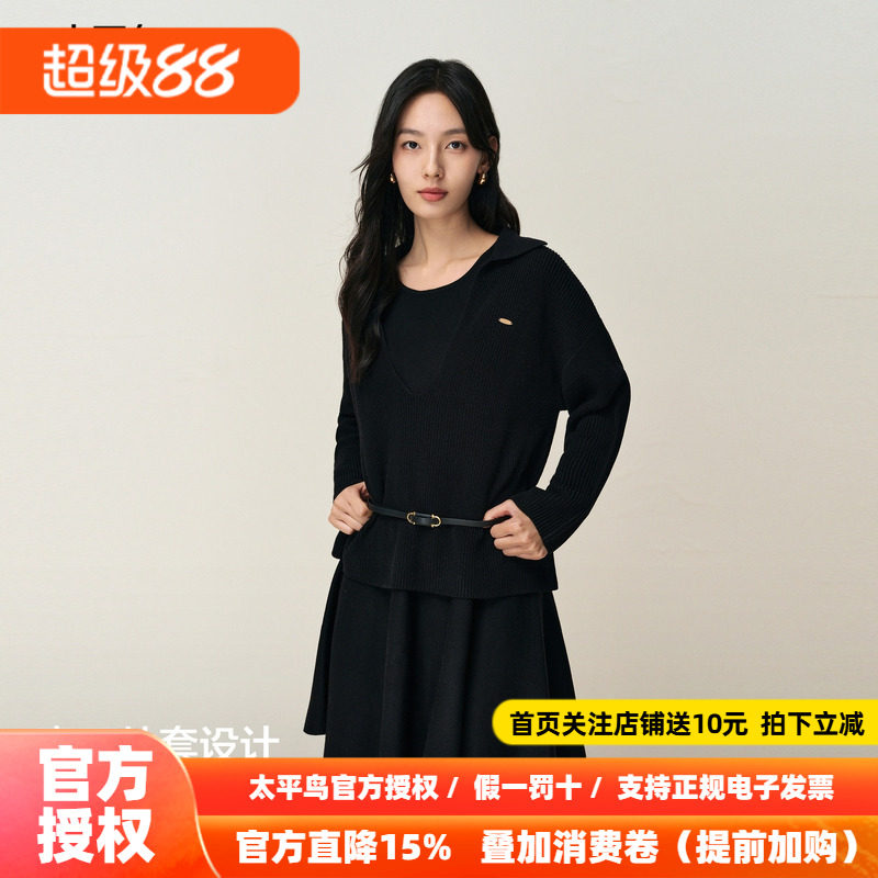 【商场同款】太平鸟含绵羊毛两件套连衣裙女针织连身裙A3FAF4B14