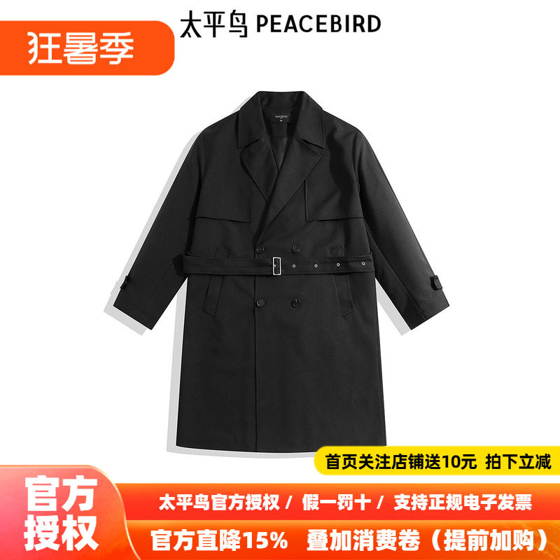 【商场同款】太平鸟男装英伦休闲风衣24秋新款长款外套B1BEE3324