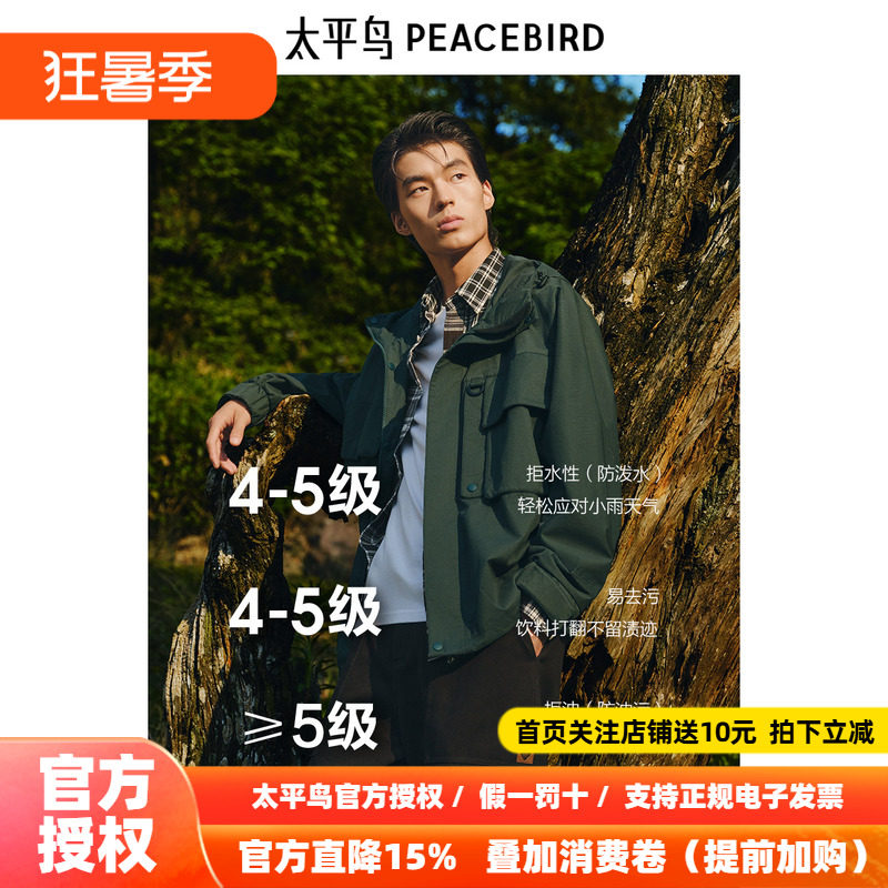 太平鸟男装户外登山冲锋外套秋新款墨绿色夹克宽松休闲茄克外套潮