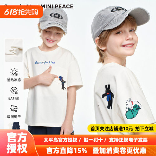 MINIPEACE×卡斯波和丽莎联名太平鸟童装男童短袖T恤短裤套装凉感