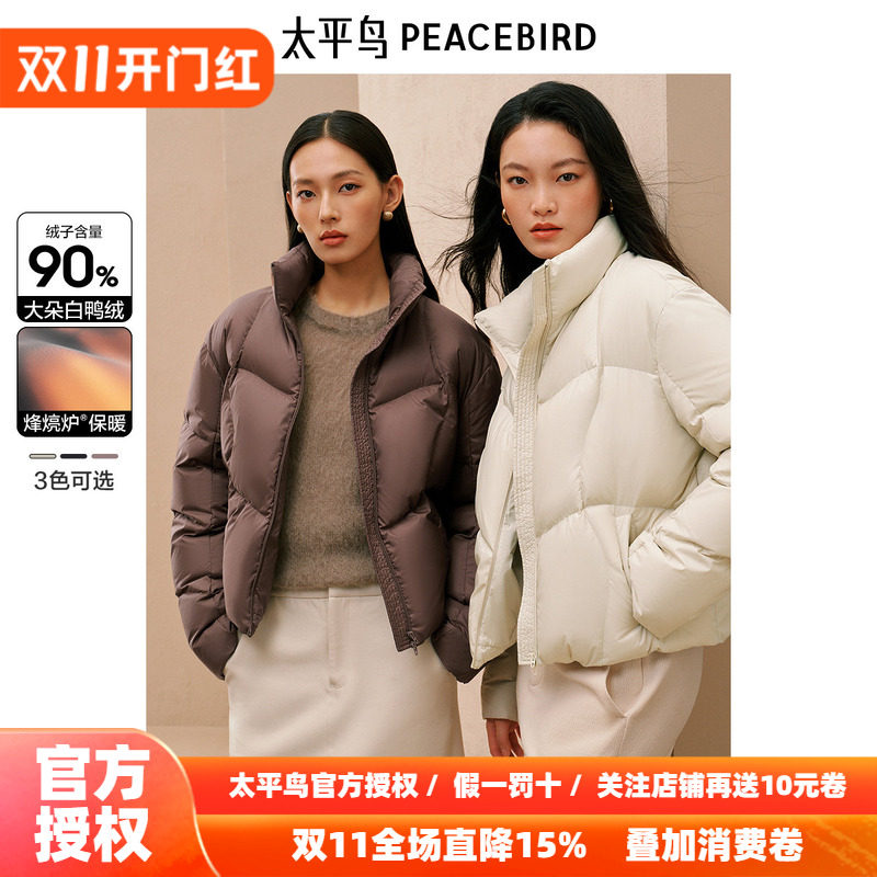【泡芙】太平鸟女装短款立领羽绒服冬新款小个子保暖面包服外套