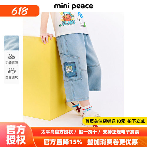 MINIPEACE太平鸟童装男童裤子夏季薄款小怪兽牛仔裤儿童七分裤男