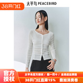 开衫 太平鸟棉尼龙紧身毛针织衫 轻薄绞花肌理感打底衫 新款 女 25春季