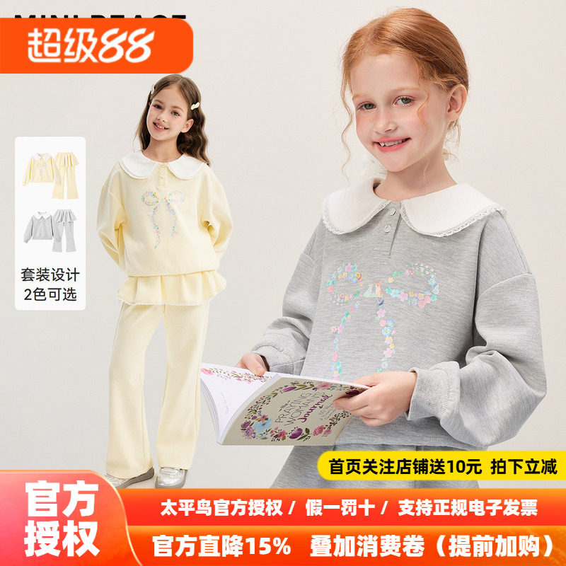 MINIPEACE太平鸟童装女童套装秋季儿童卫衣裙裤喇叭裤两件套