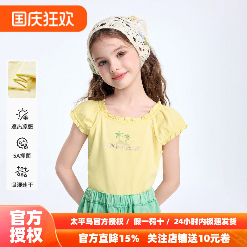 [凉感速干]MINIPEACE太平鸟童装女童短袖T恤儿童薄上衣小飞袖秋装