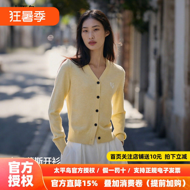 太平鸟春日慕斯羊毛混纺V领针织开衫春新款爱心图案洋气毛衣上衣
