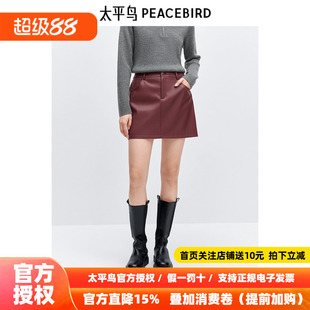 太平鸟 红色时尚PU皮短裙24冬季新款女士新年好看气质A字裙半身裙
