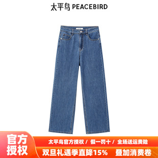 商场同款 烫钻直筒牛仔裤 太平鸟女装 新款 A1HAE3328 2025年秋季