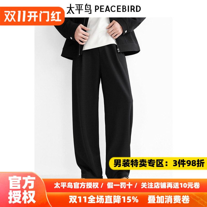 太平鸟男装休闲裤26秋季新款黑色垂感阔腿长裤肌理品质西装裤潮&