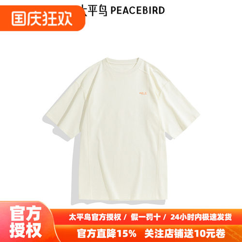 【eye-c合作系列】太平鸟男装休闲T恤24重磅刺绣提花t恤B2CNE3126