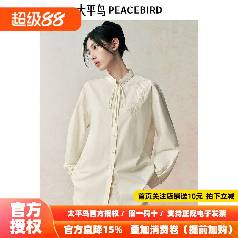 太平鸟新中式竹子纹样长袖衬衫26秋新立领绑带国风宽松衬衣灯笼袖