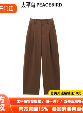 【商场同款】太平鸟女装2026年春季新款阔腿香蕉裤A1GBE3220
