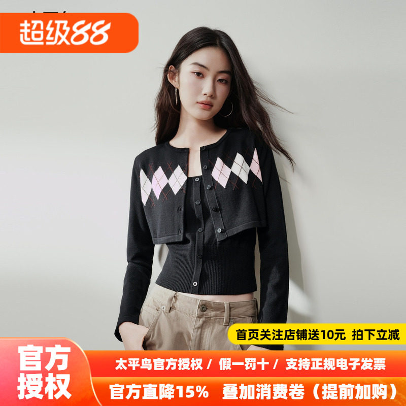 太平鸟26秋新款羊毛桑蚕丝混纺撞色菱格针织开衫背心两件套女