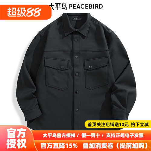 【商场同款】太平鸟男装衬衫B1CHE4541
