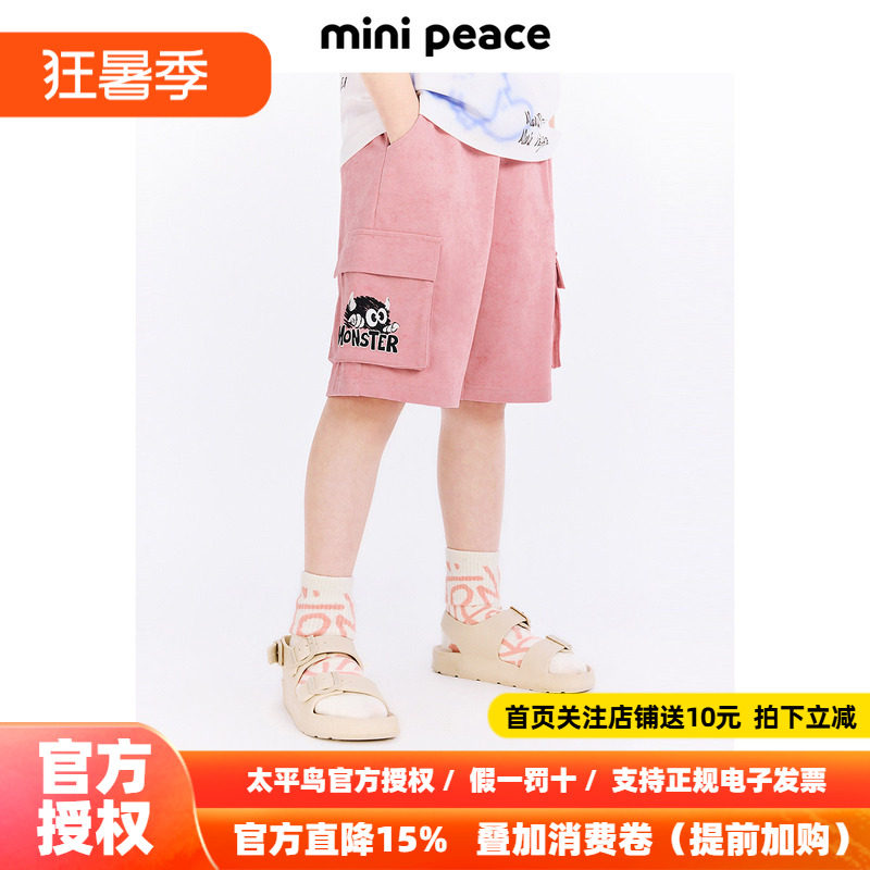 MINIPEACE太平鸟童装男童工装短裤夏季新款粉色儿童五分卫裤潮