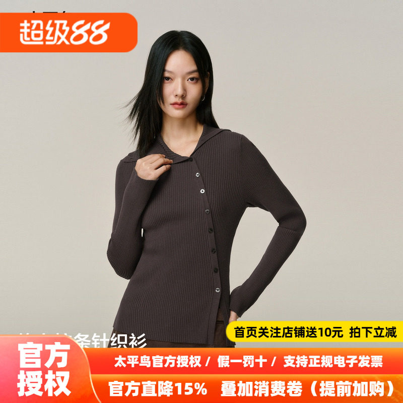 【商场同款】太平鸟冬季新款坑条翻领斜门襟纽扣针织衫A1EEF4514