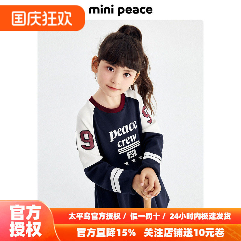 【活力系列】minipeace女童裙子学院风运动长袖连衣裙秋