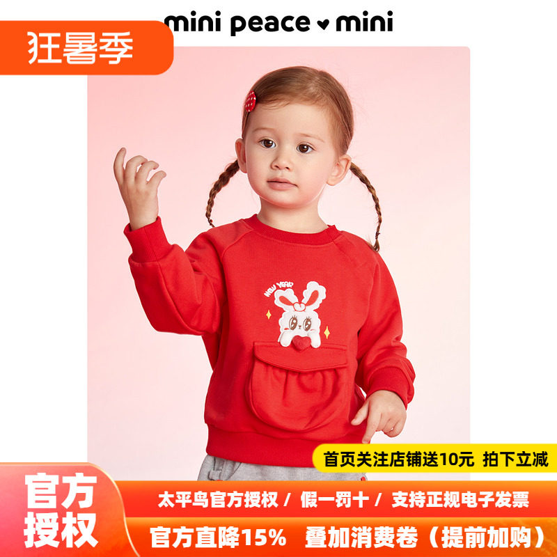 minipeace太平鸟童装小兔子女宝卫衣春季幼童拜年服新款