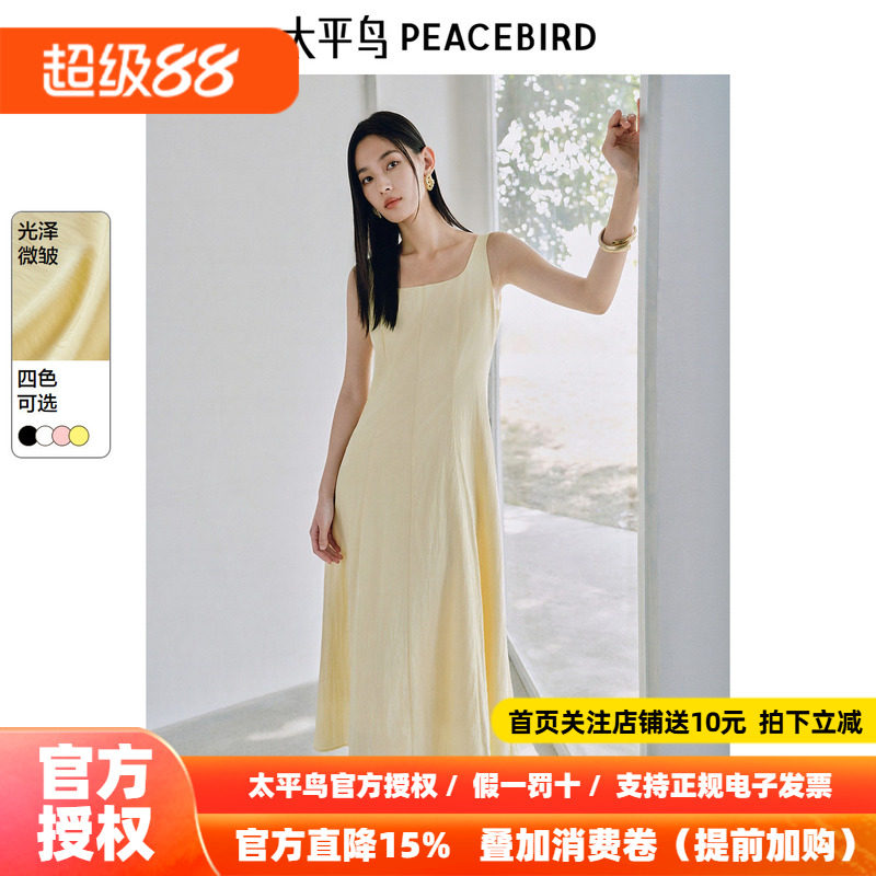 太平鸟无袖方领连衣裙女2026秋新款法式肌理感A字吊带裙长款简约