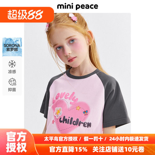 [凉感抑菌]MINIPEACE太平鸟童装女童甜酷短袖T恤儿童秋装宝多巴胺