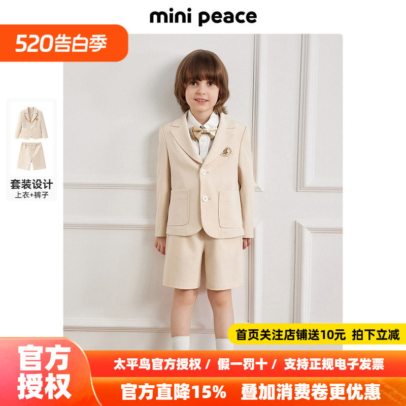 【专柜同款】minipeace太平鸟童装男童夏季套装花童礼服西服短裤