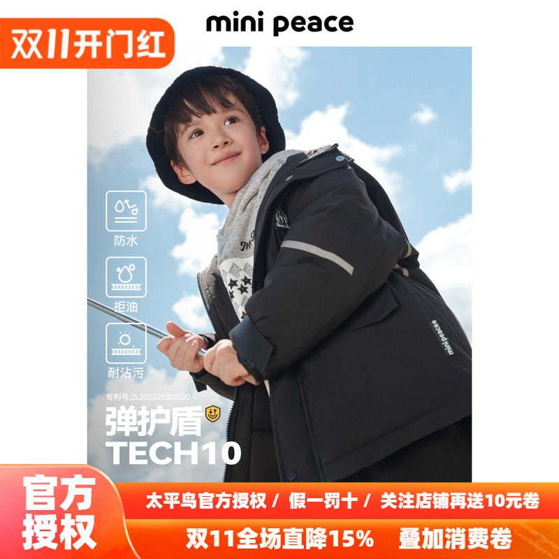 【专柜同款御寒系列】太平鸟童装男童羽绒服冬装眼镜极寒滑雪服潮