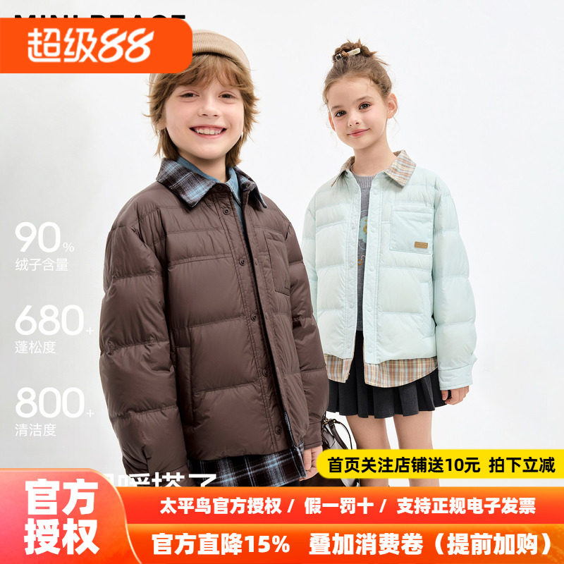 【轻薄系列】MINIPEACE太平鸟童装男女童衬衫羽绒服格纹三防秋冬