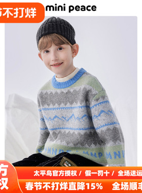 MINIPEACE太平鸟童装男童毛衣儿童新款针织衫冬装内搭打底衫新款
