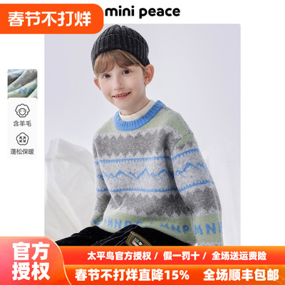 MINIPEACE太平鸟童装男童毛衣儿童新款针织衫冬装内搭打底衫新款