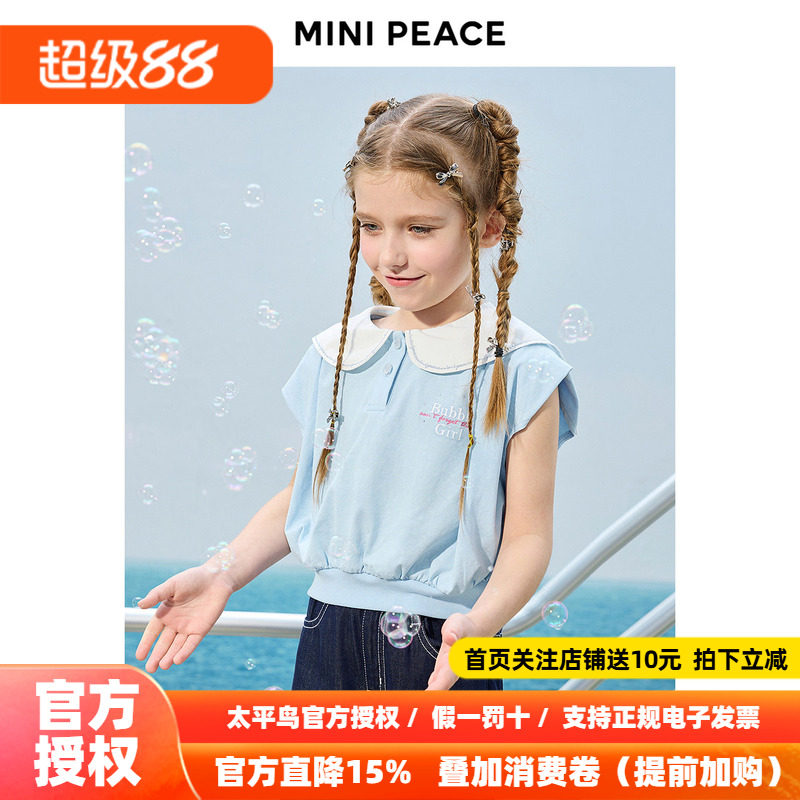【专柜同款】MINIPEACE太平鸟童装娃娃领儿童无袖背心儿童短袖T恤