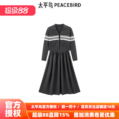 太平鸟格雷系毛衫连衣裙新款两件套长款裙子A1FAF1329