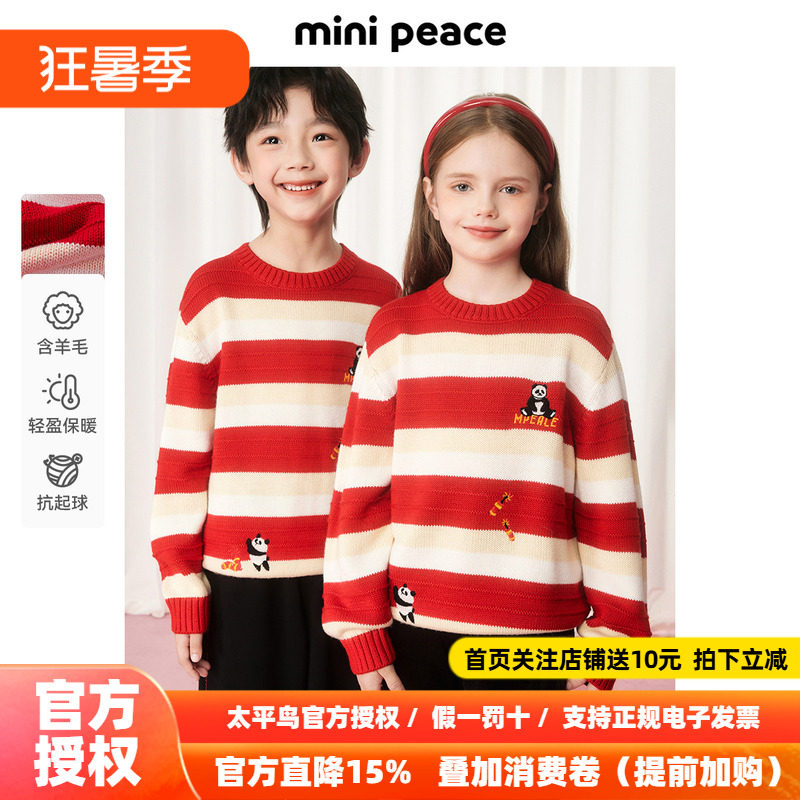 MINIPEACE太平鸟童装儿童毛衣男女童红色拜年新年条纹针织衫春装