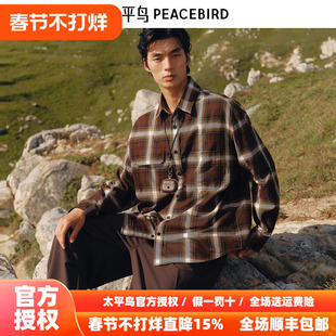 【商场同款】太平鸟男装 美式潮流格纹纯棉长袖衬衫男B2CHF3224