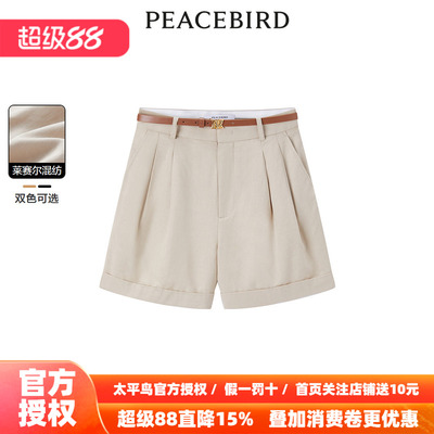 【商场同款】太平鸟女装2026年春季新款天丝翻边中短裤A1GCE2204